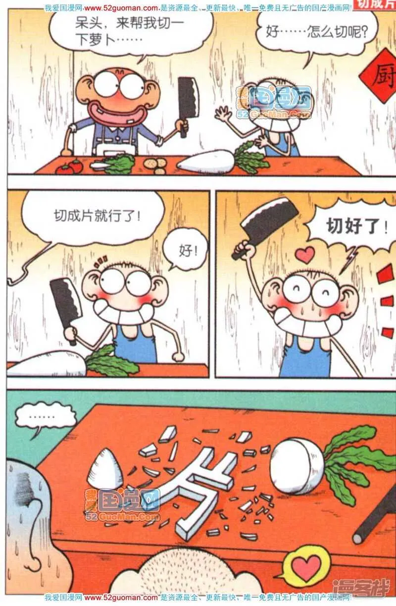 第61章 第4页