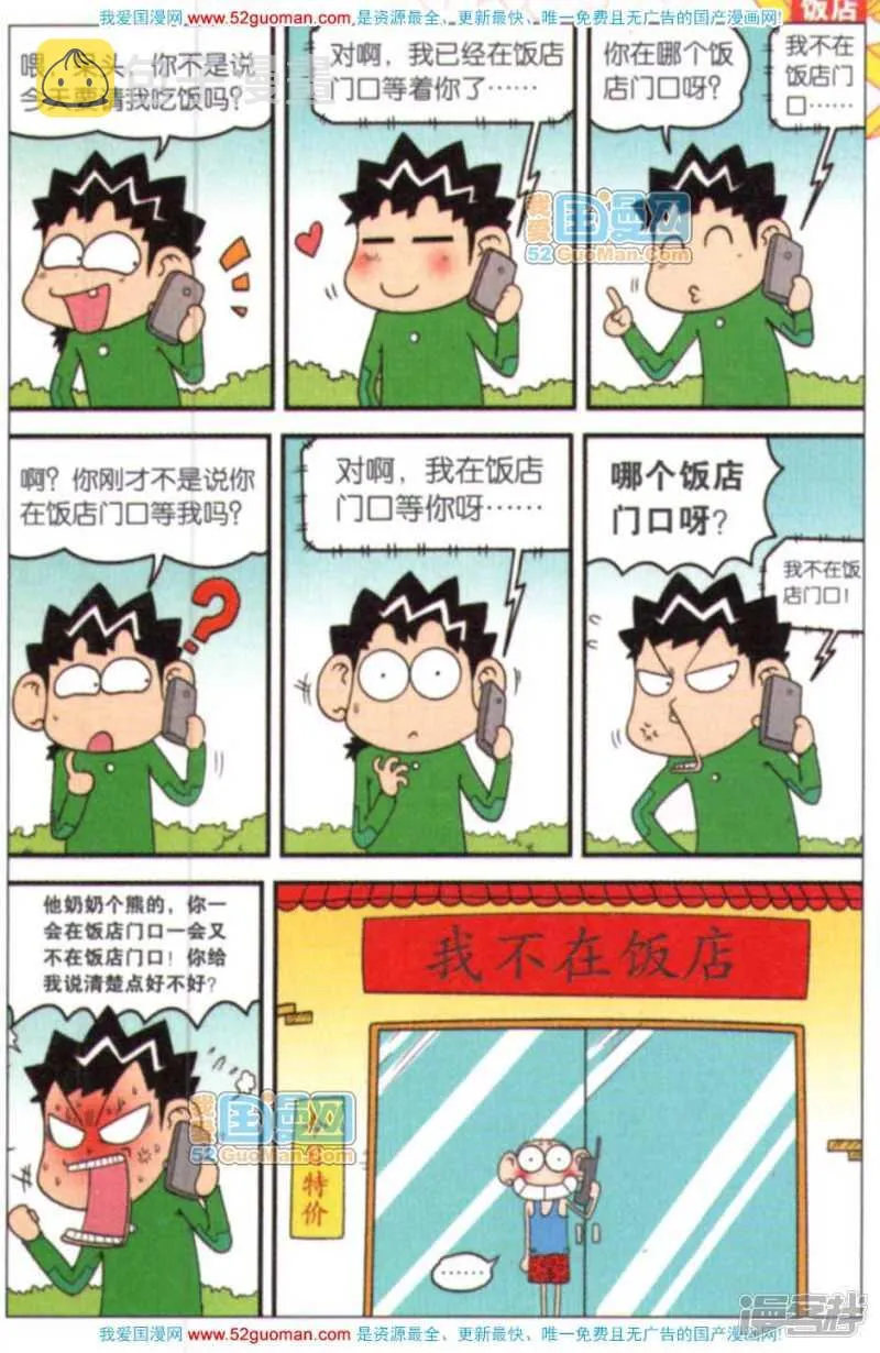 第61章 第5页