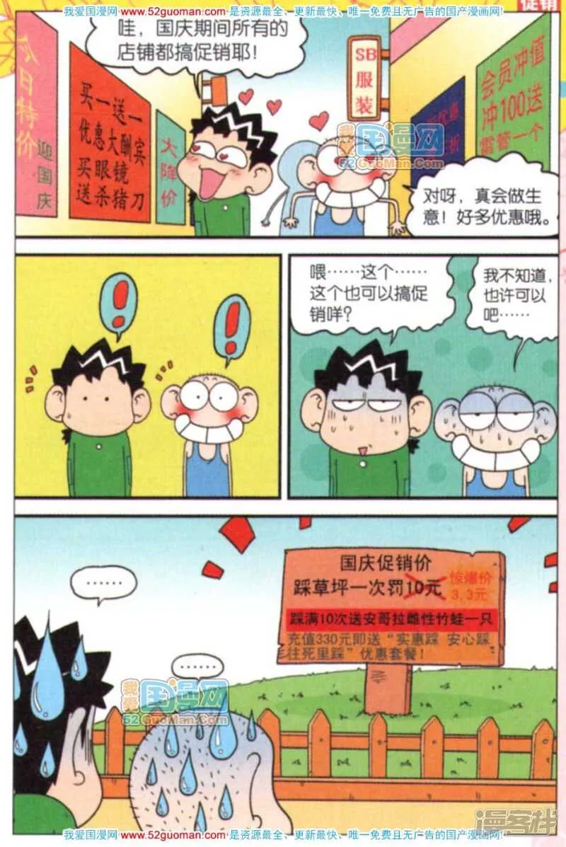 第61章 第6页