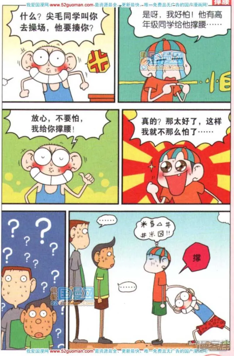 第61章 第8页