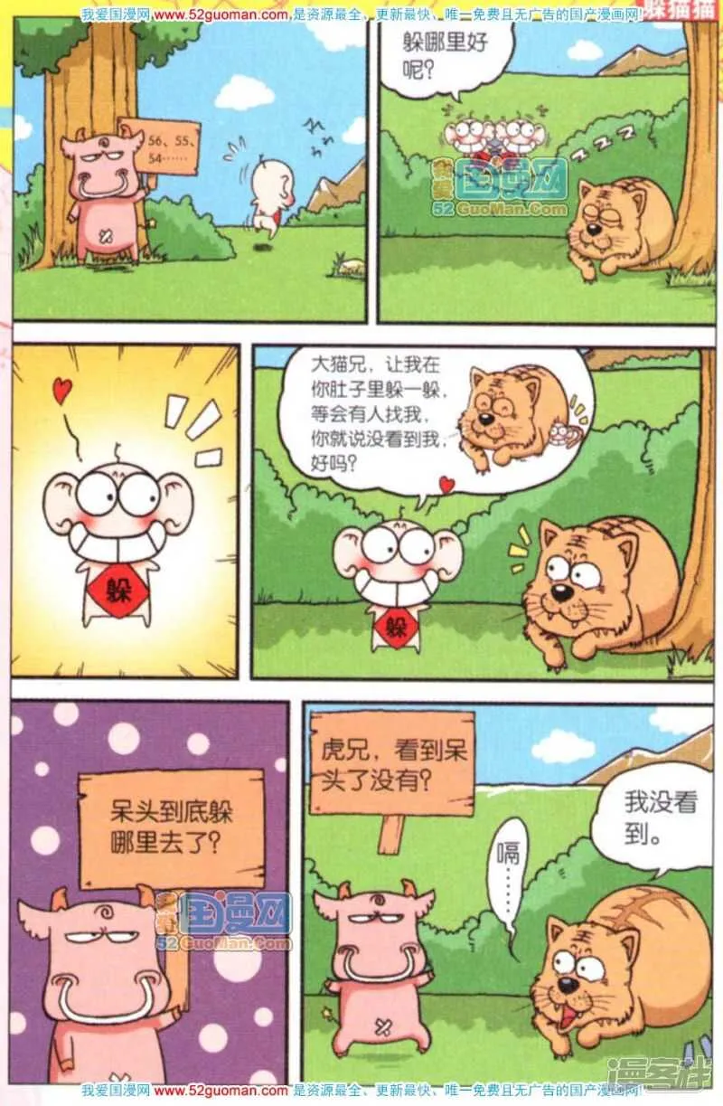 第61章 第9页