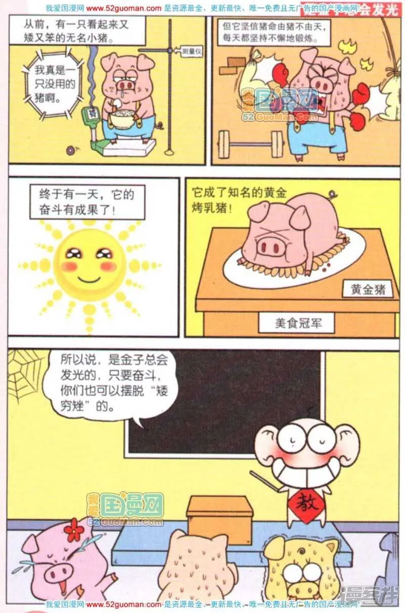 第61章 第11页
