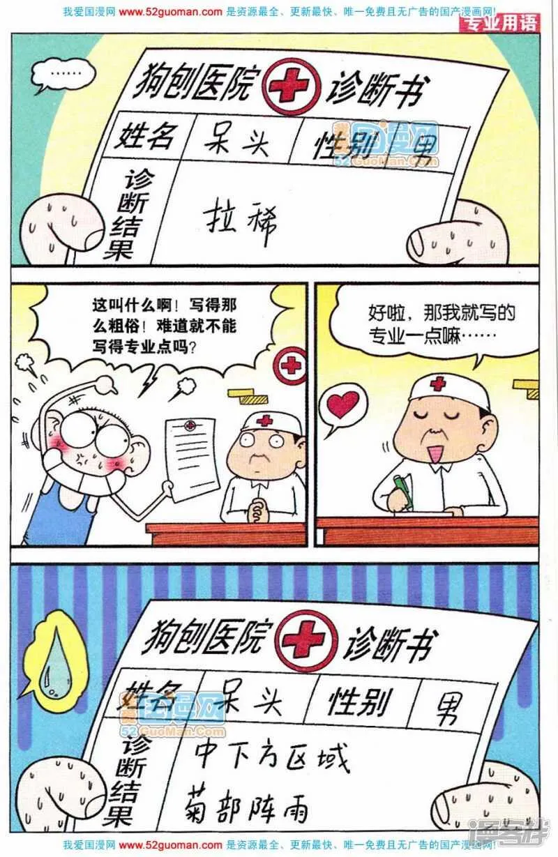 第62章 第4页