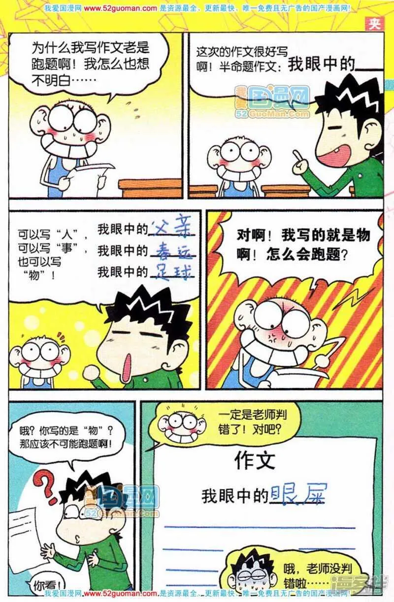 第62章 第6页
