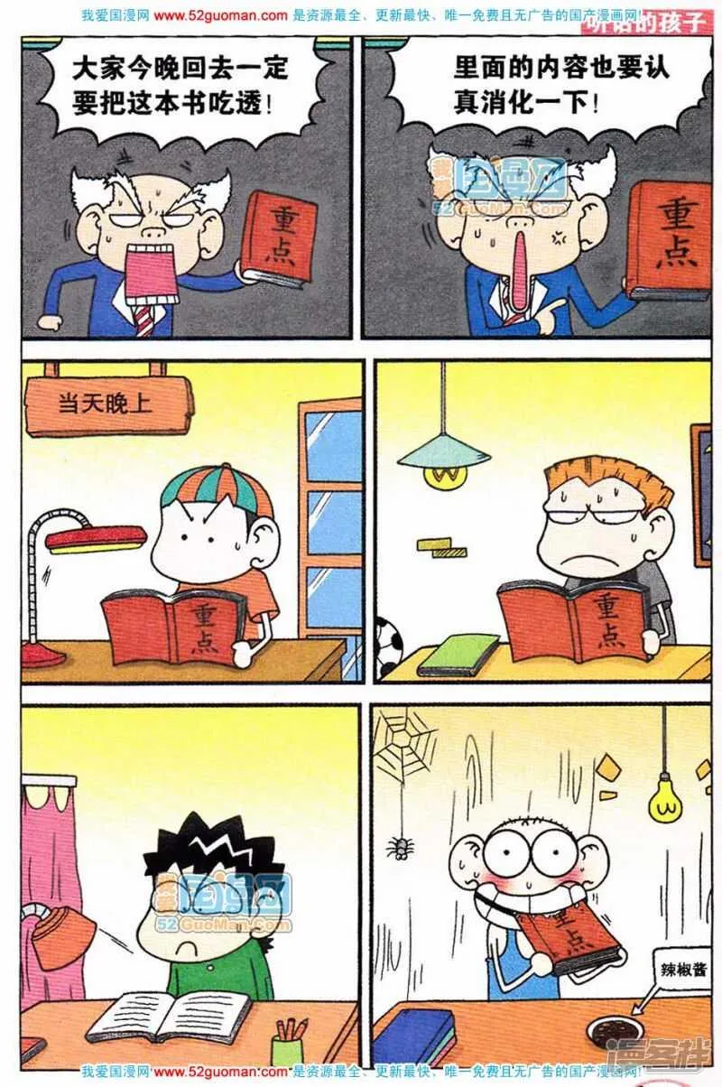 第62章 第8页