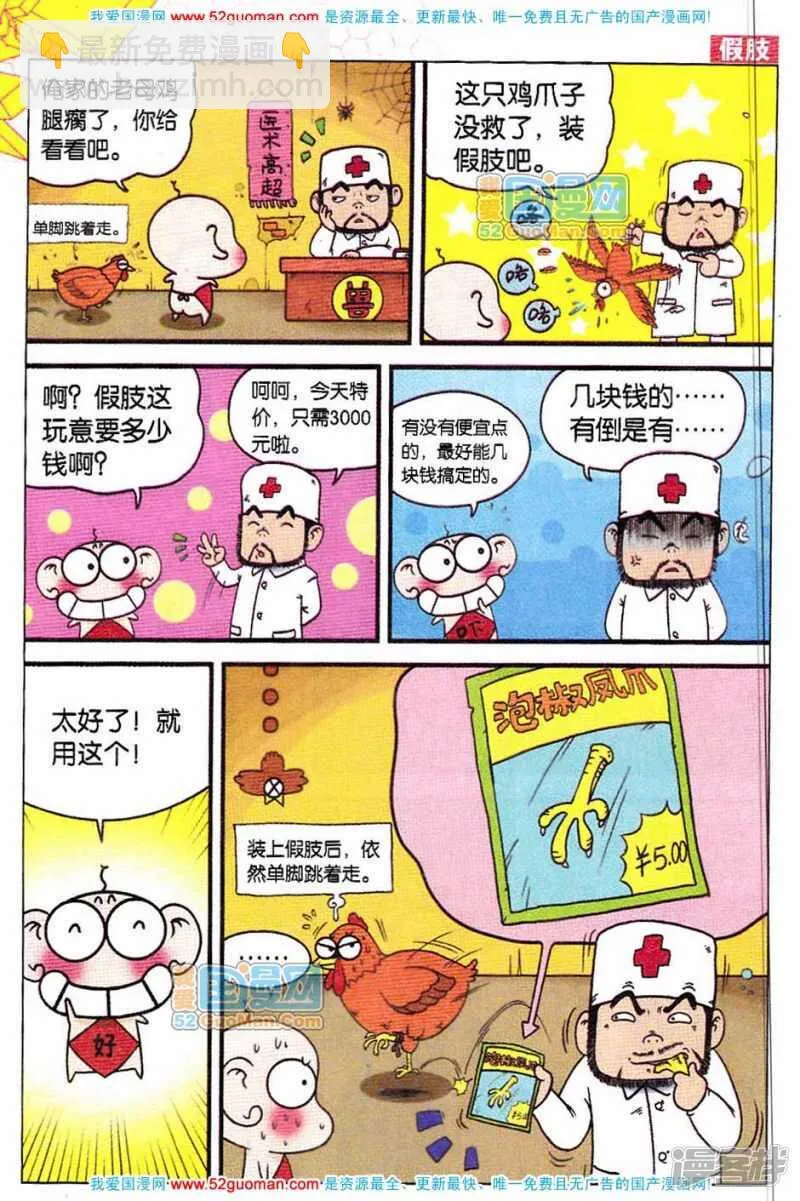 第62章 第10页