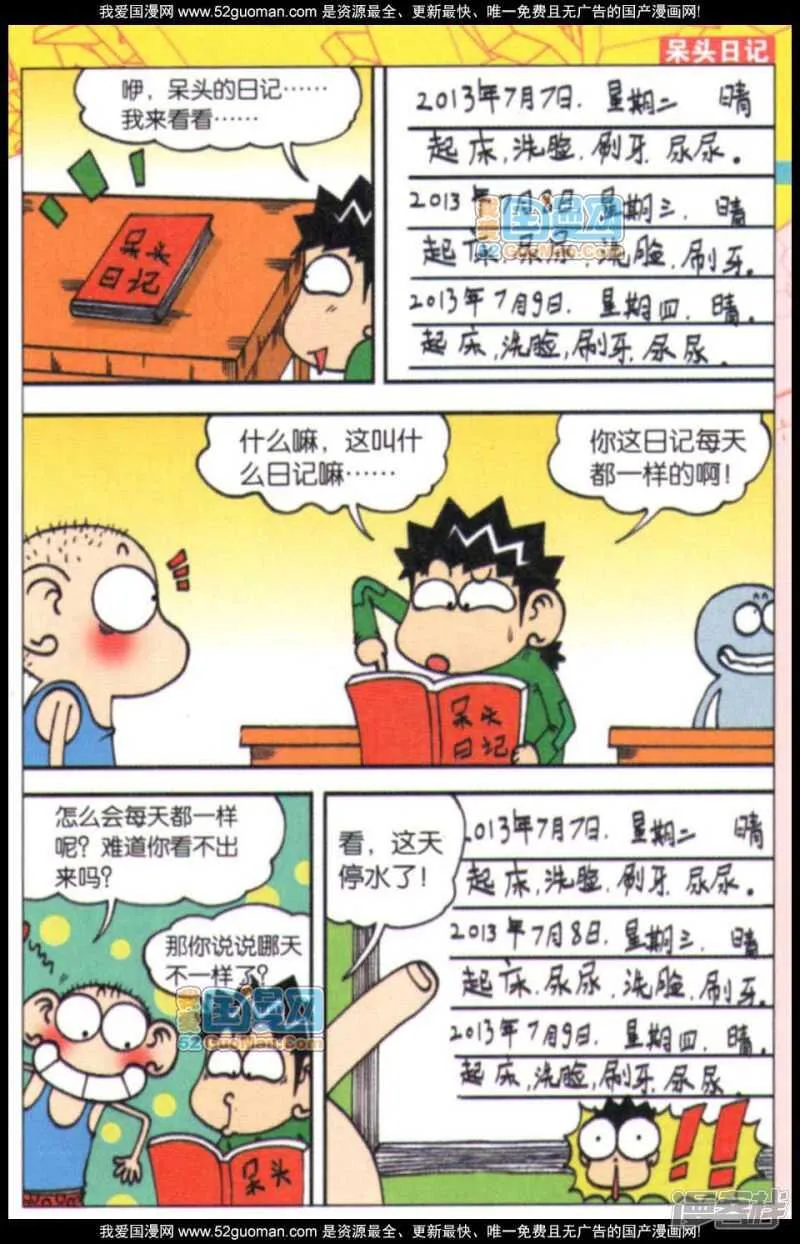 第63章 第10页