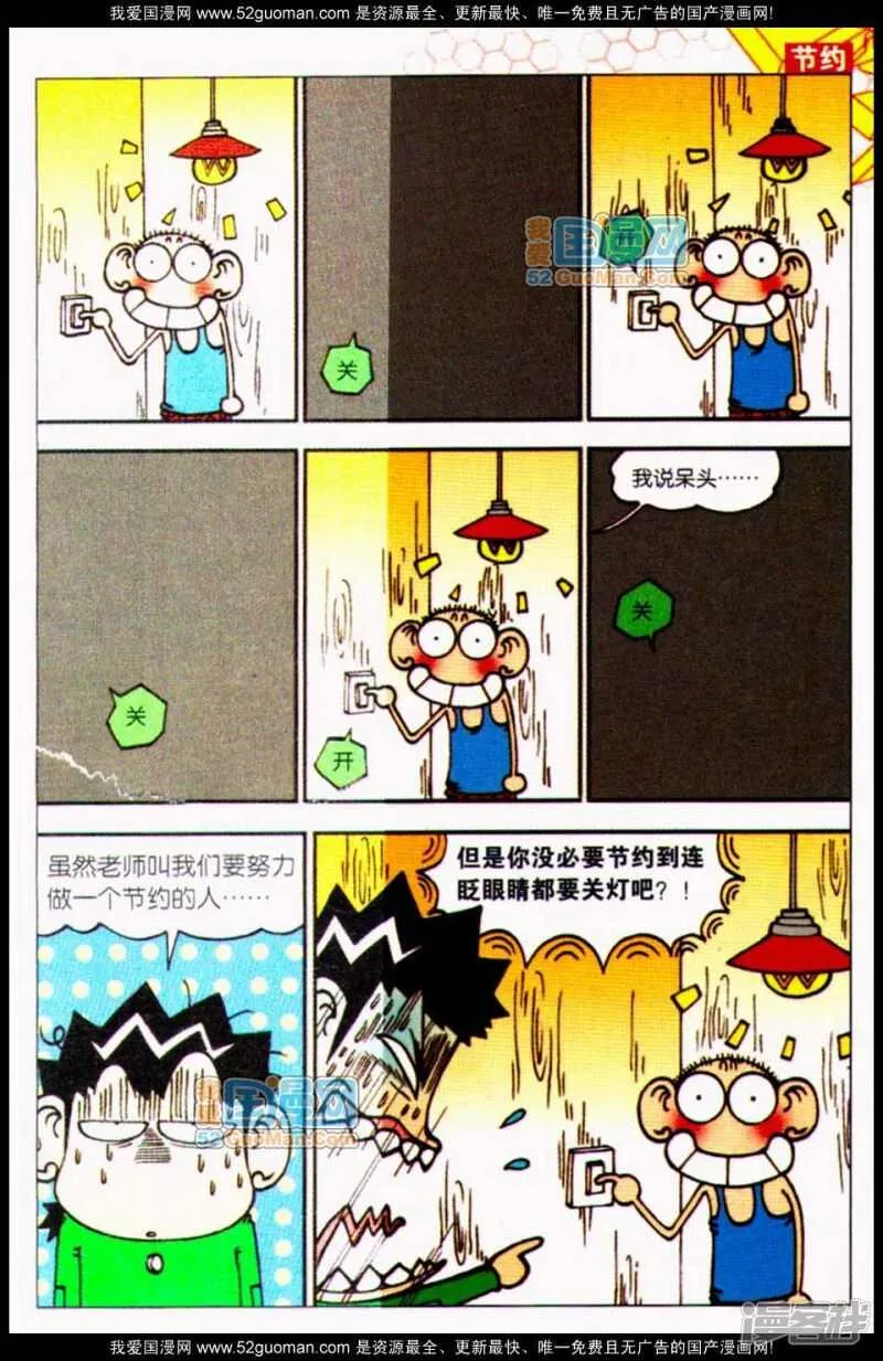 第64章 第5页
