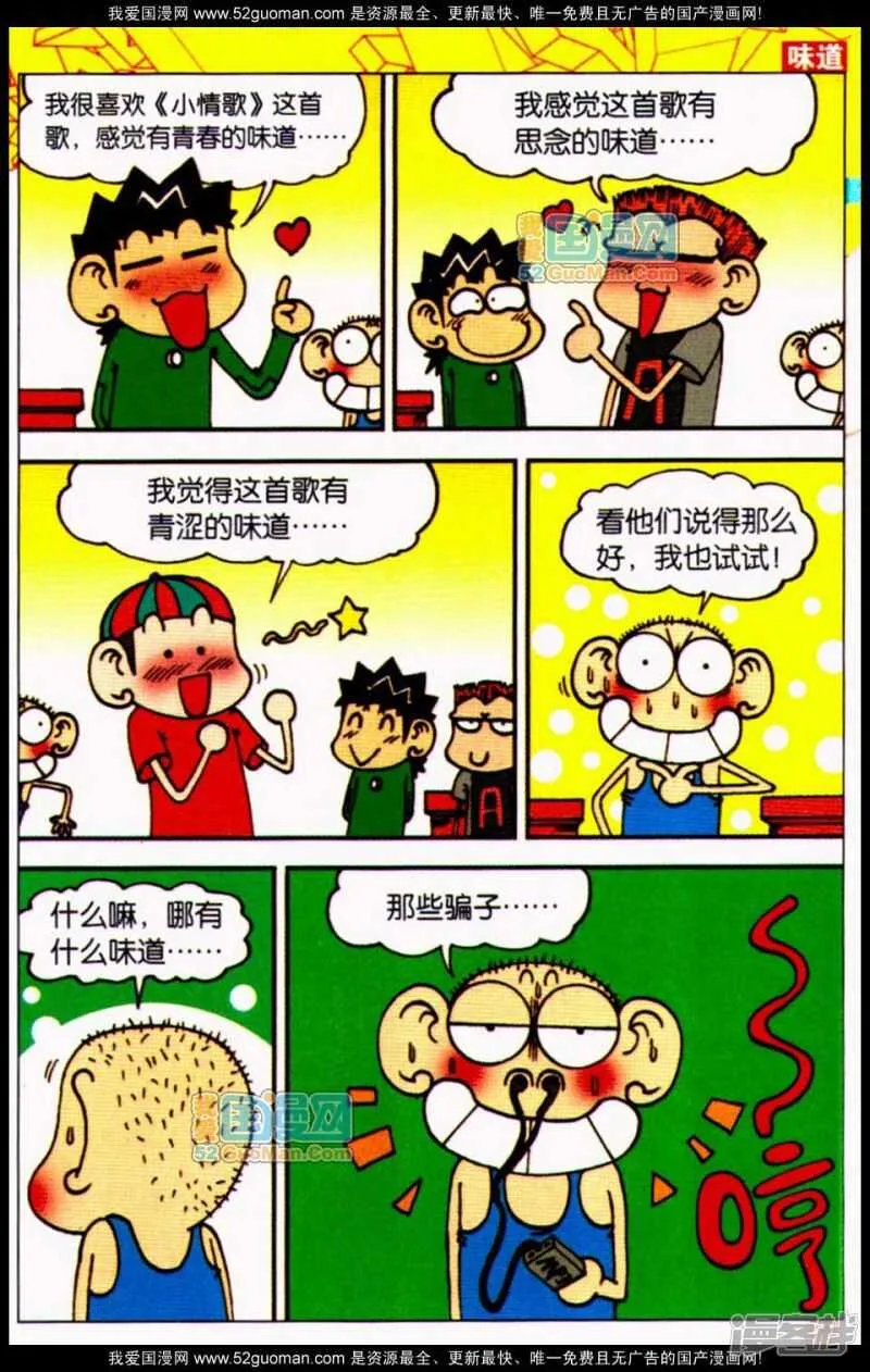 第64章 第6页