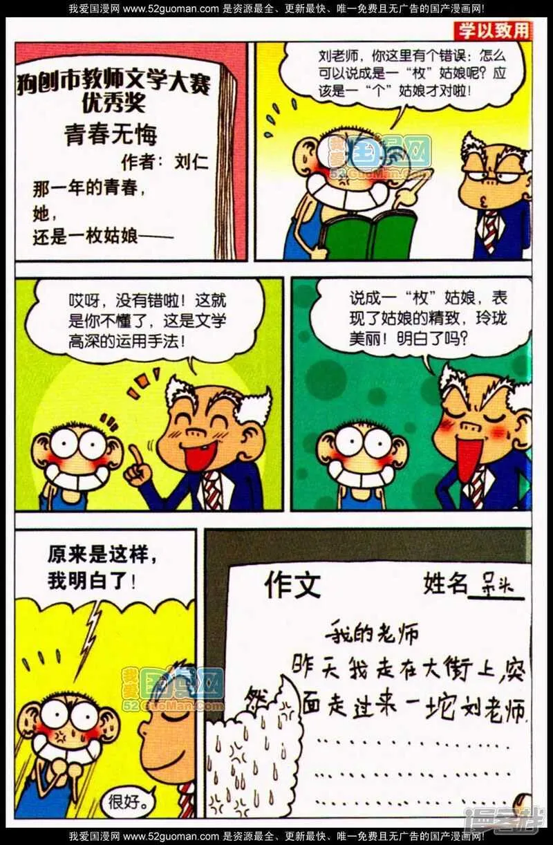 第64章 第8页