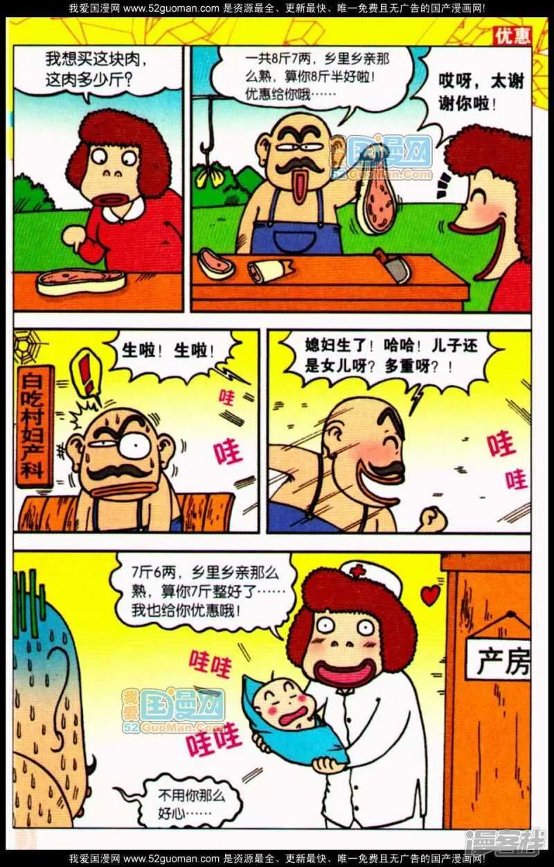 第64章 第9页