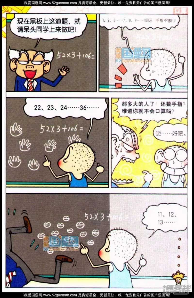 第64章 第10页