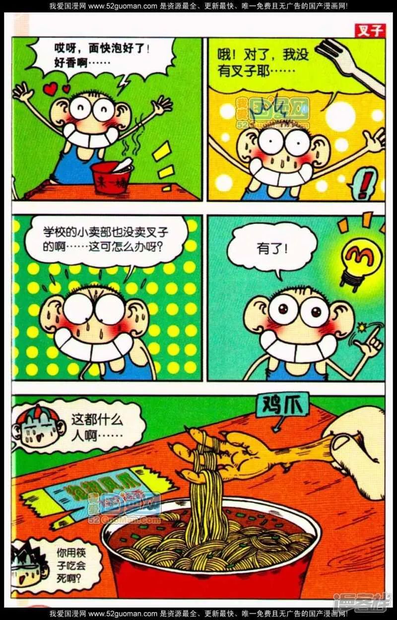 第64章 第11页