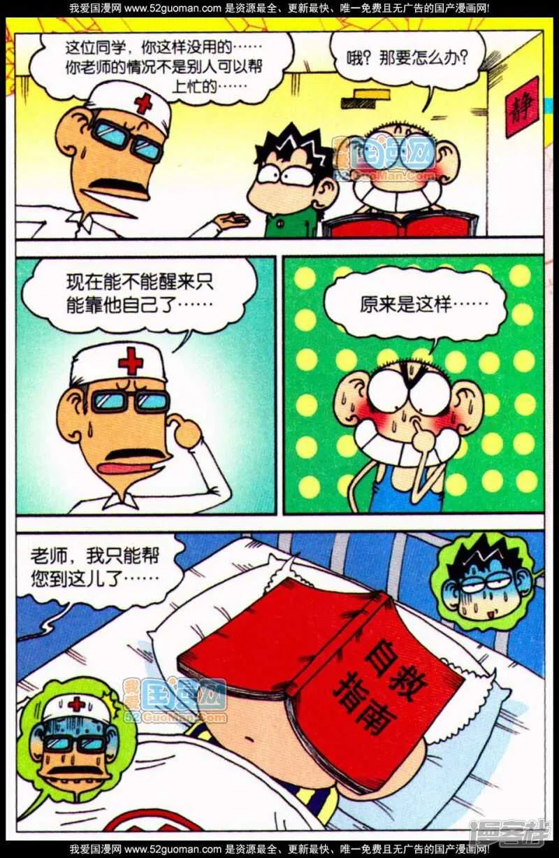 第65章 第6页