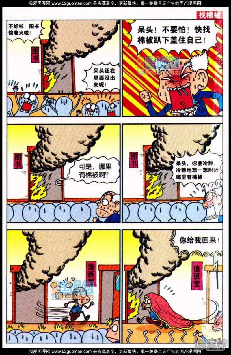 第65章 第8页