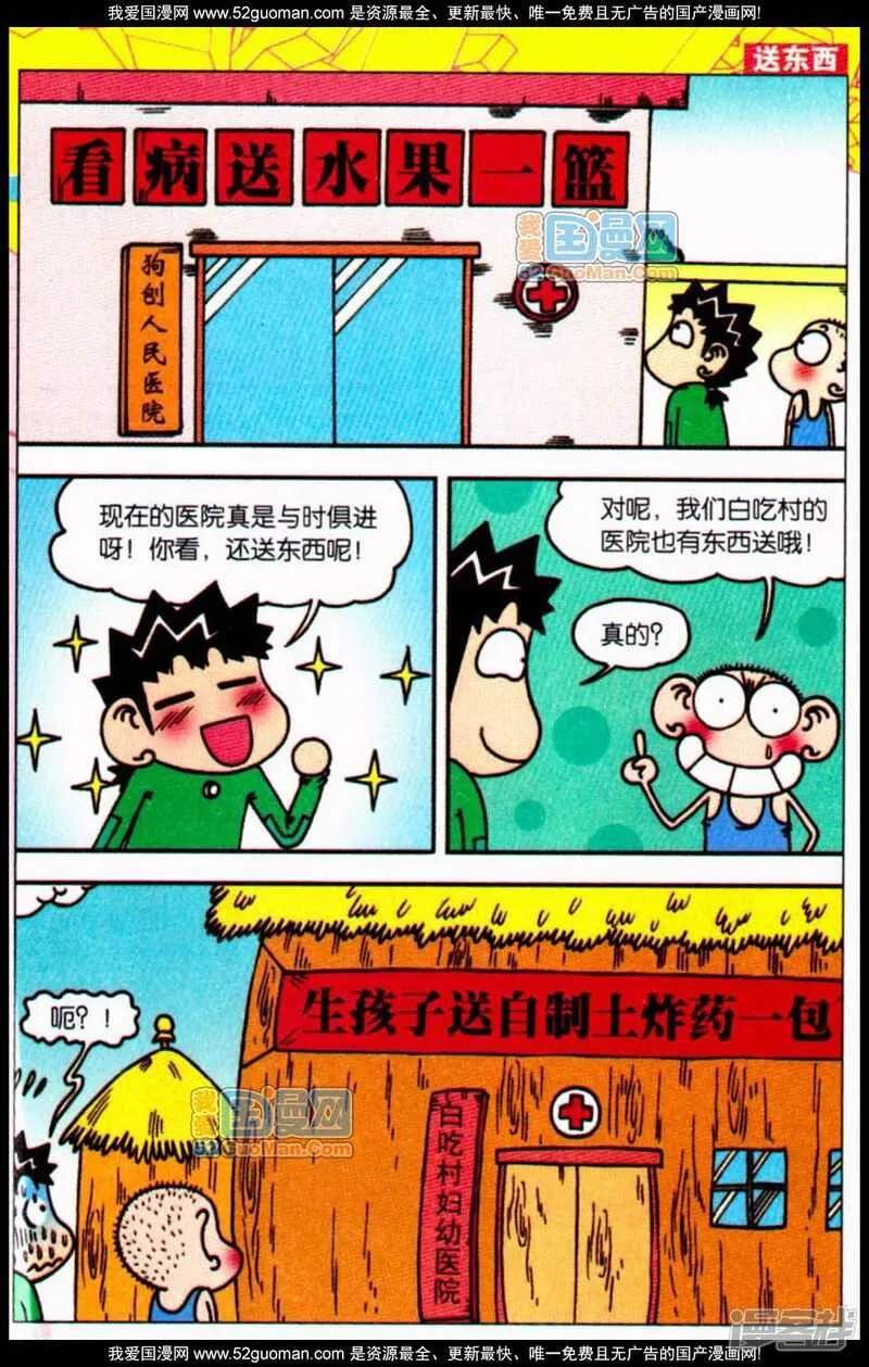 第65章 第9页