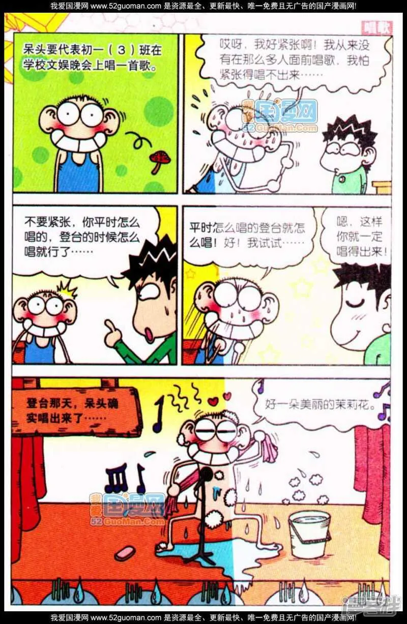 第65章 第10页