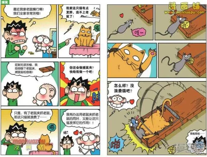 第66章 第2页