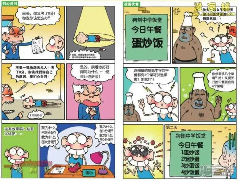 第66章 第5页