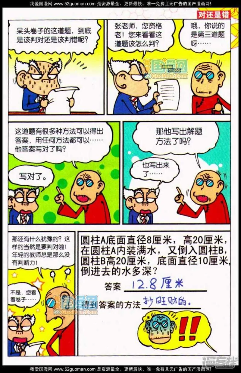第67章 第5页