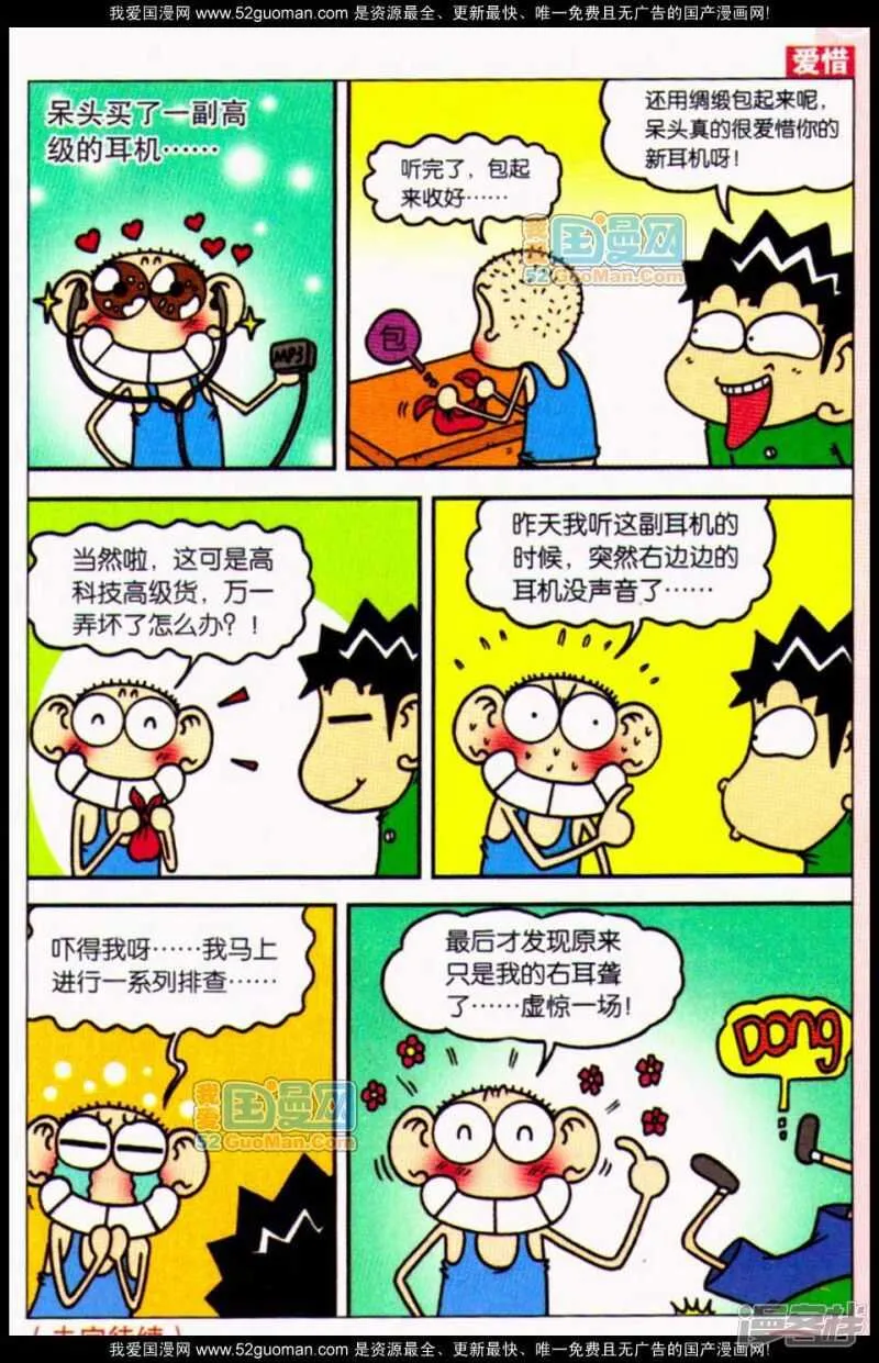 第67章 第8页