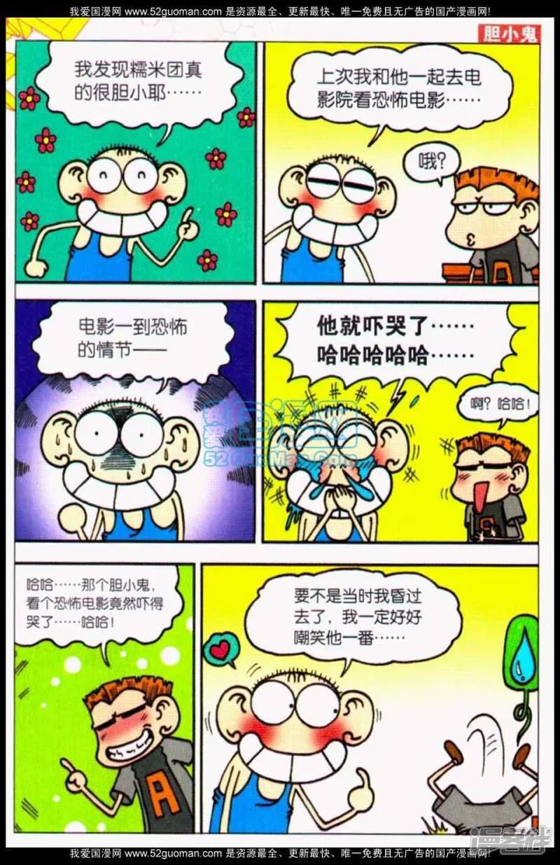 第68章 第2页