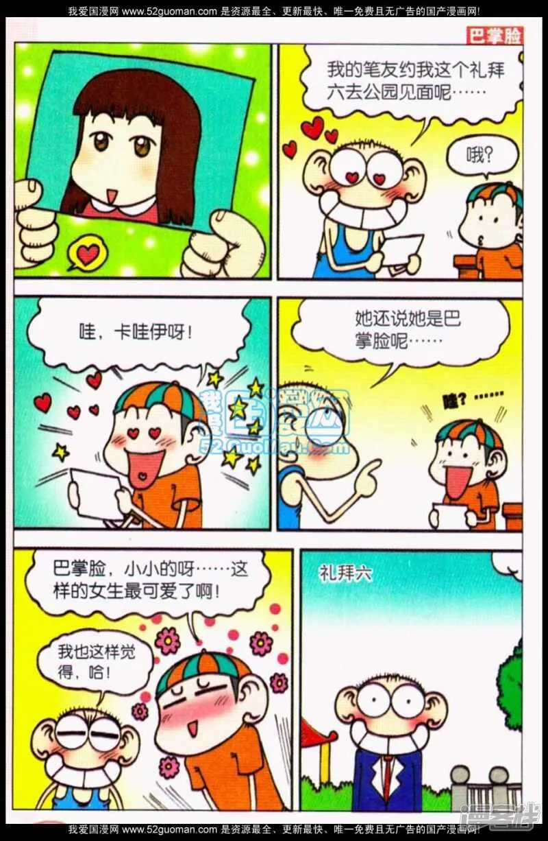 第68章 第3页