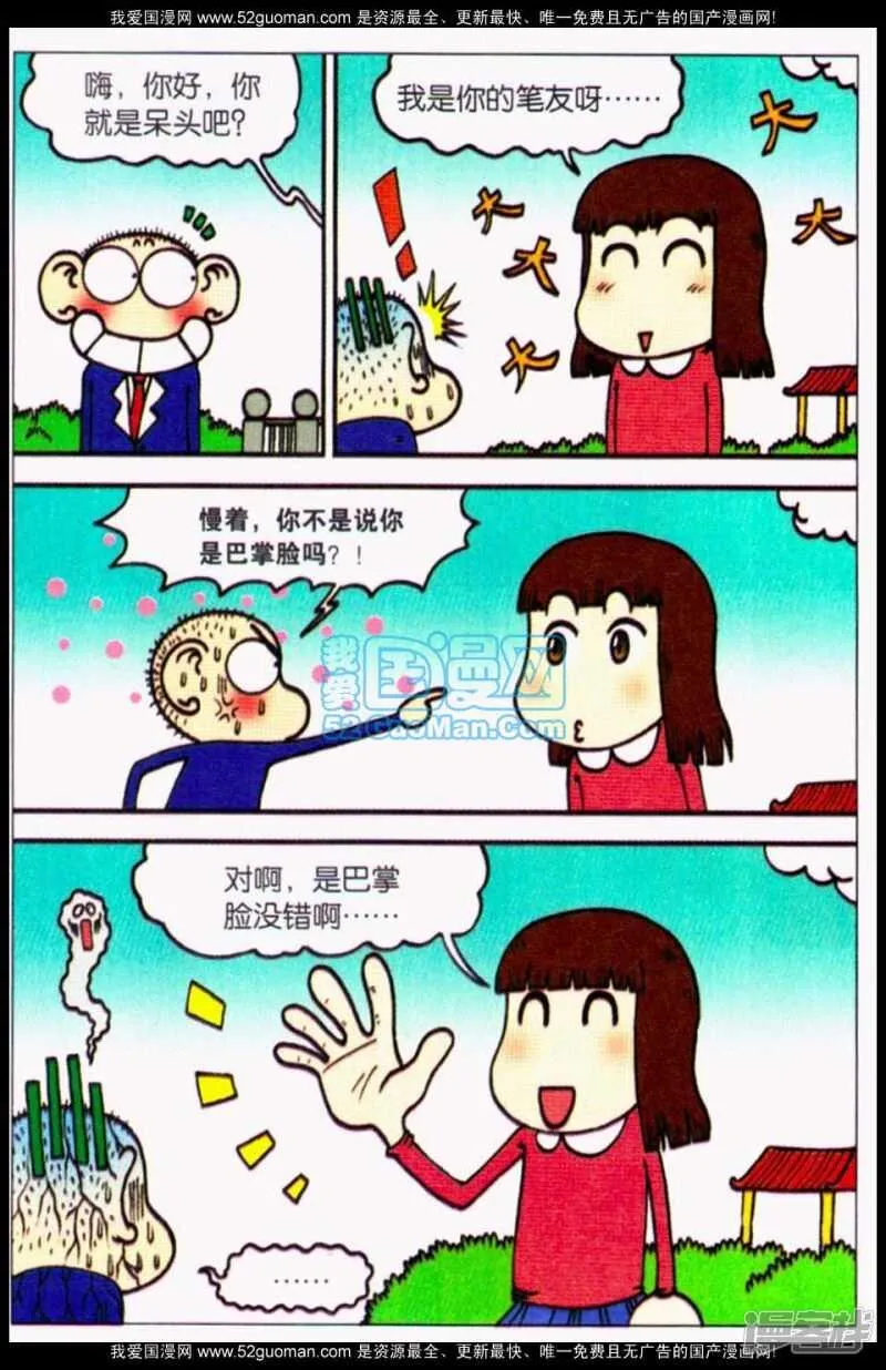 第68章 第4页