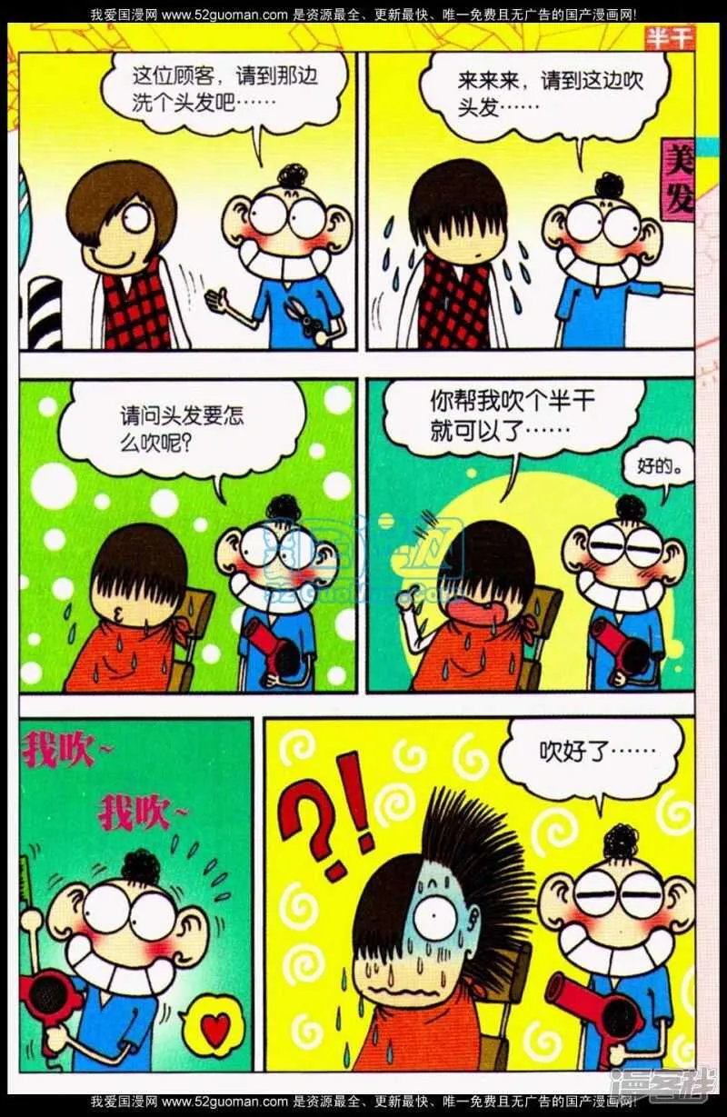 第68章 第6页