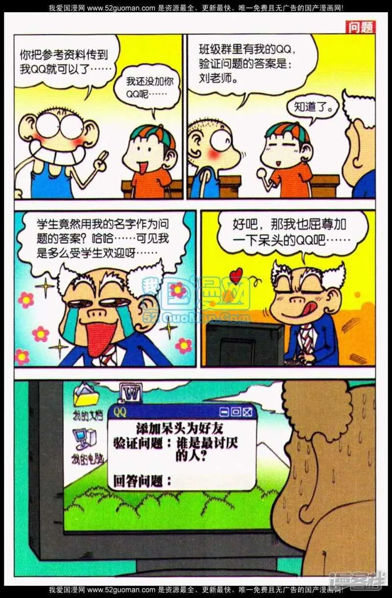 第68章 第7页