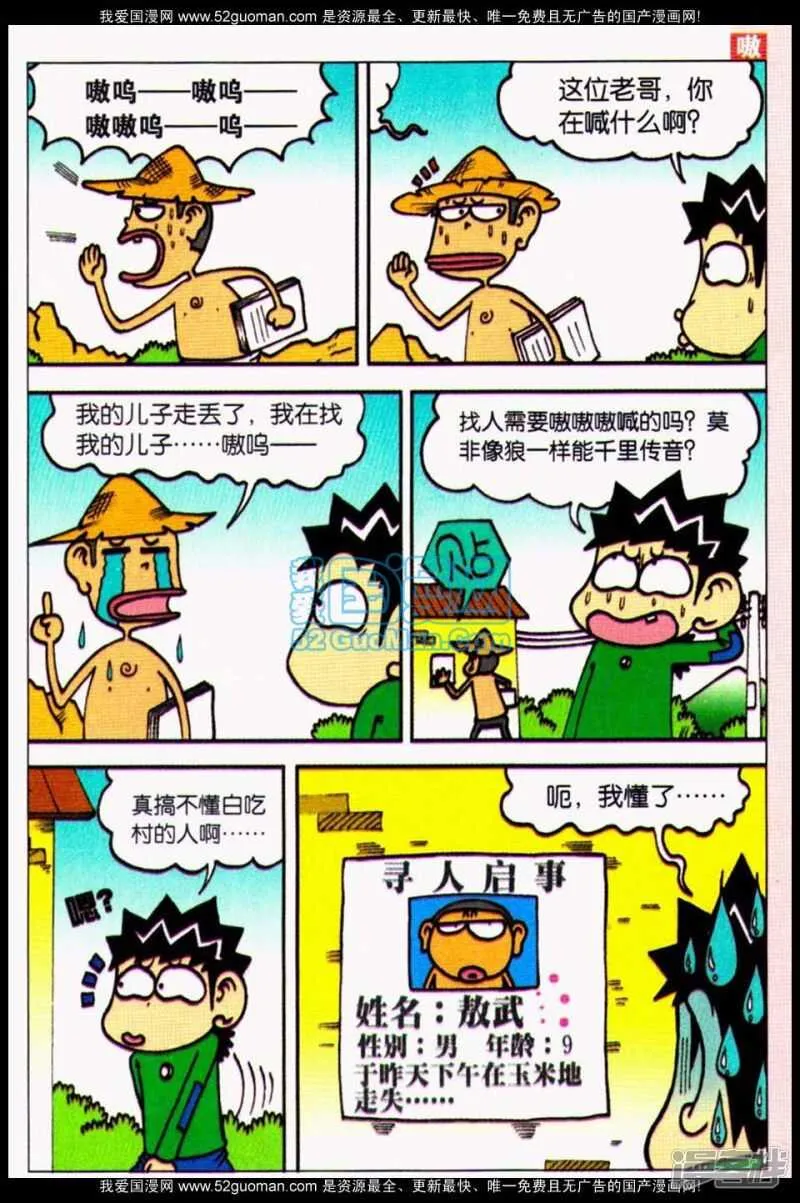 第68章 第8页