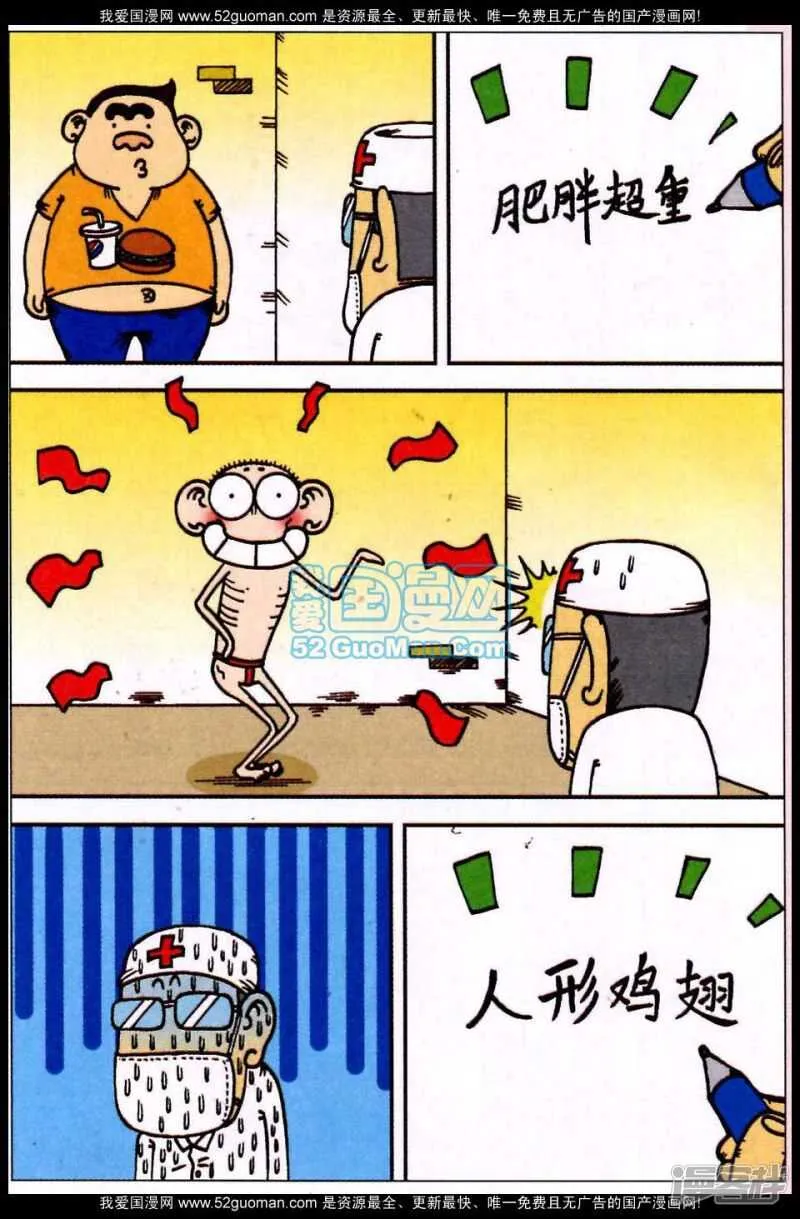 第69章 第4页