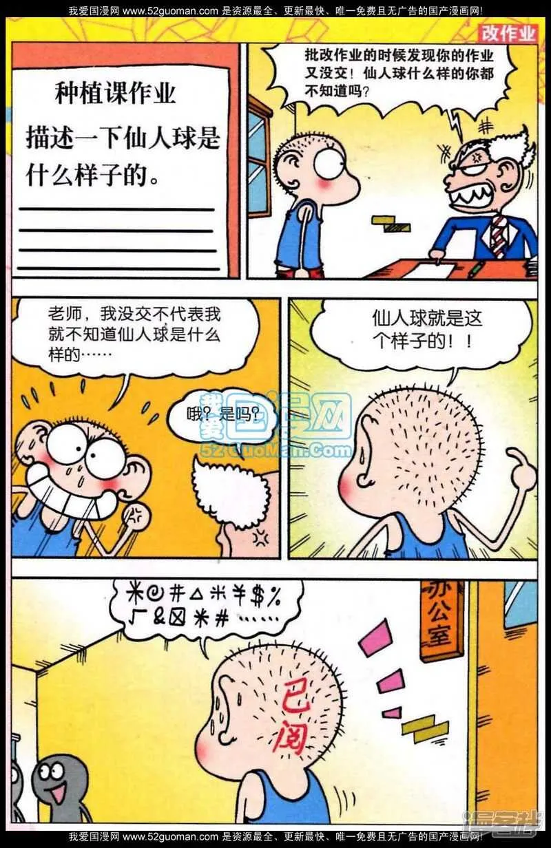 第69章 第5页