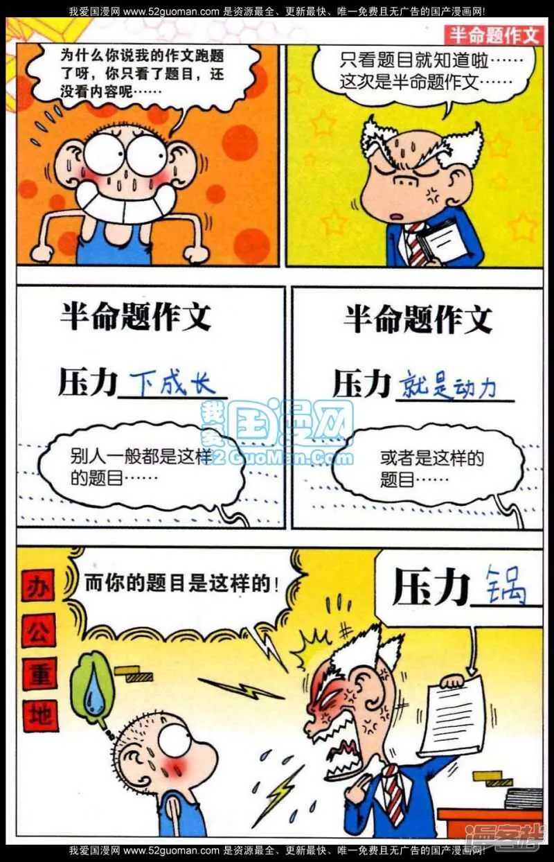 第69章 第6页