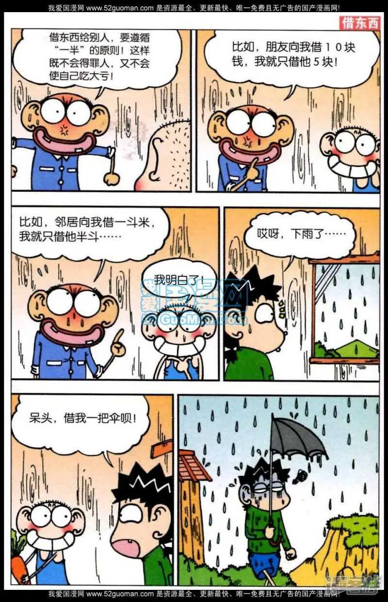 第69章 第8页