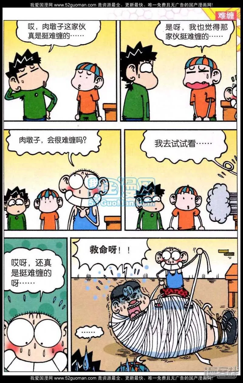 第69章 第9页