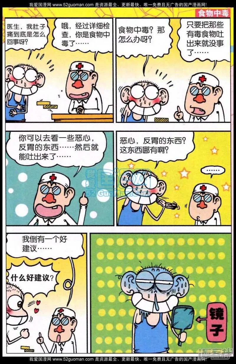第69章 第10页