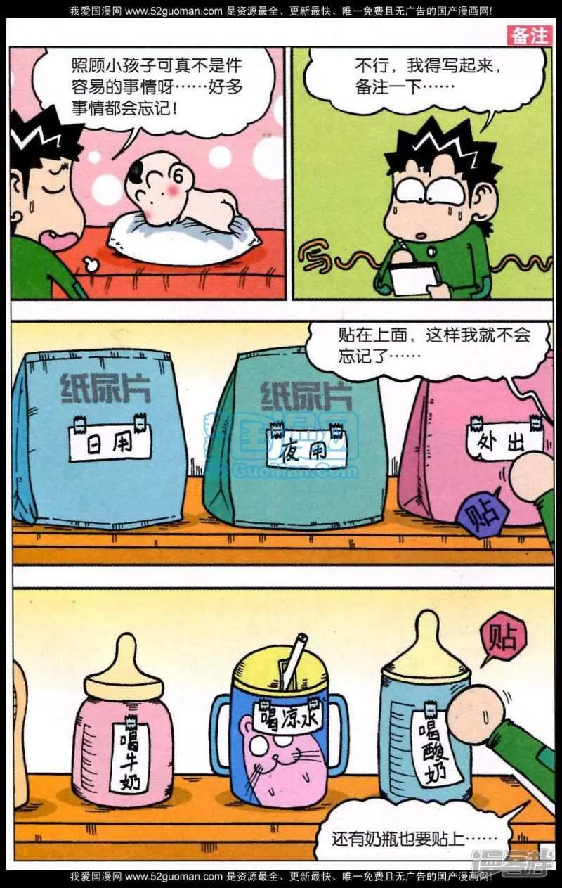 第69章 第11页