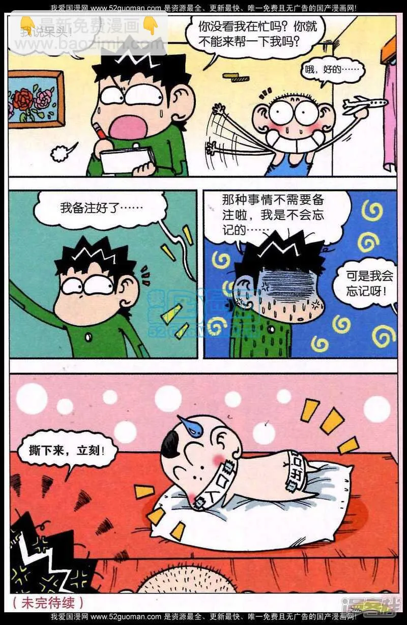 第69章 第12页