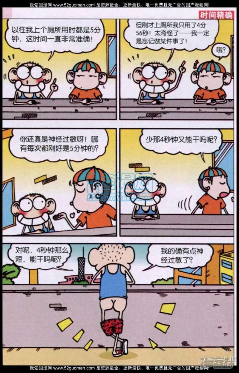 第70章 第3页
