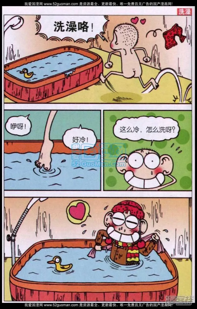 第70章 第4页