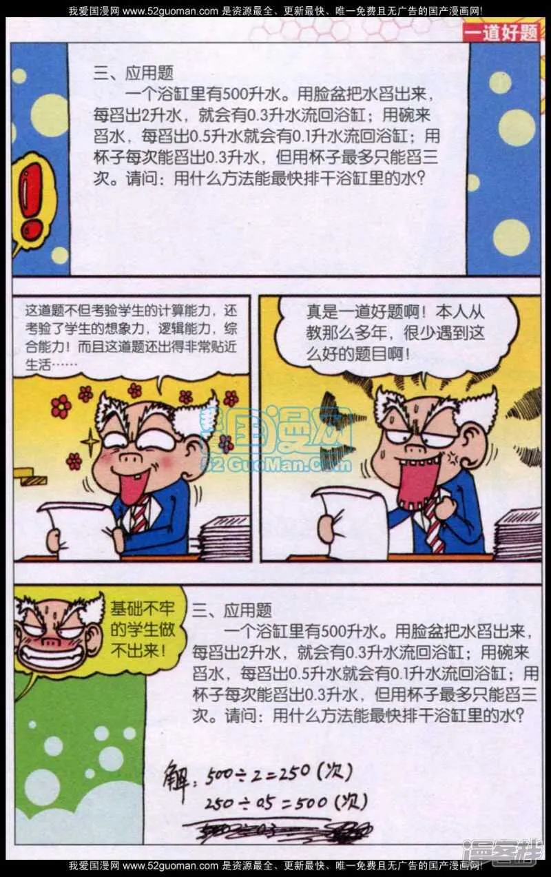 第70章 第5页