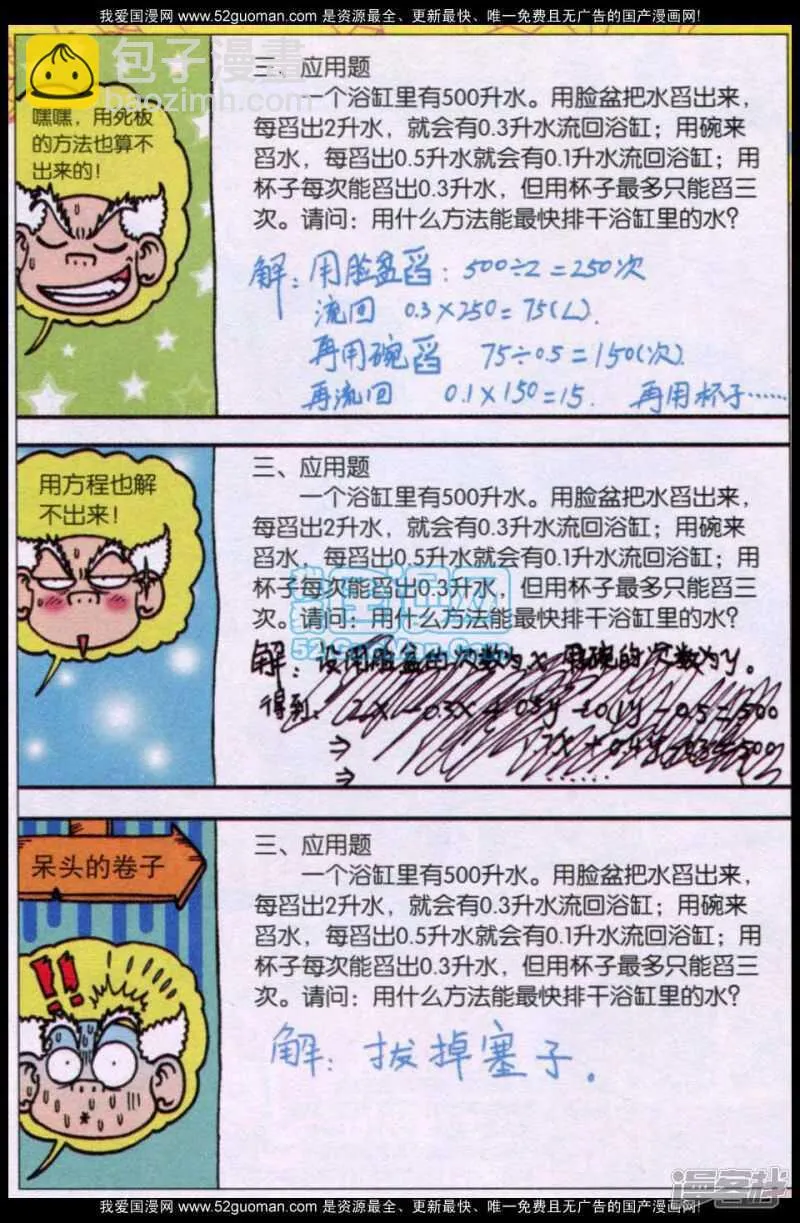 第70章 第6页
