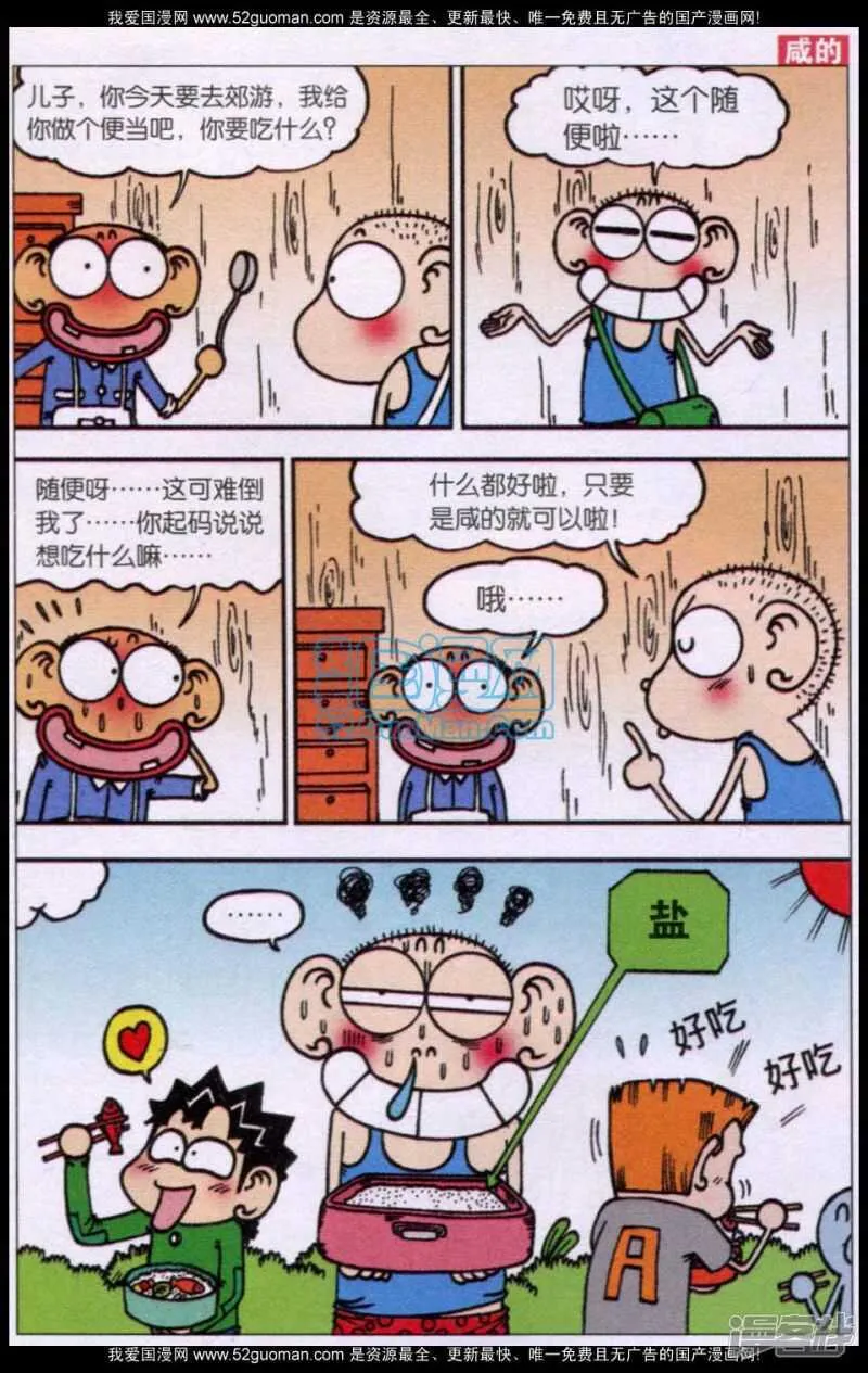第70章 第7页