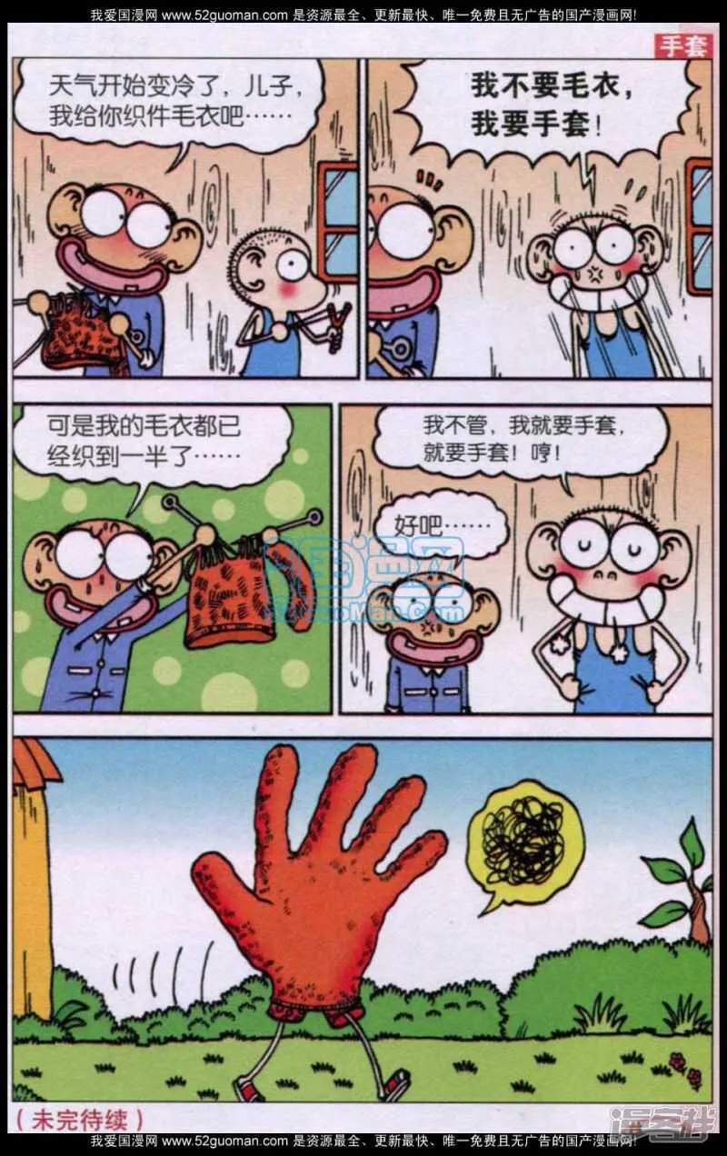 第70章 第8页