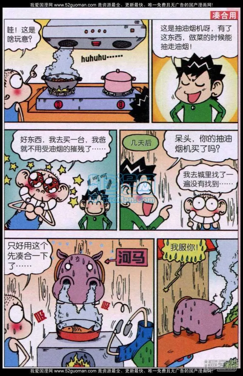 第71章 第8页