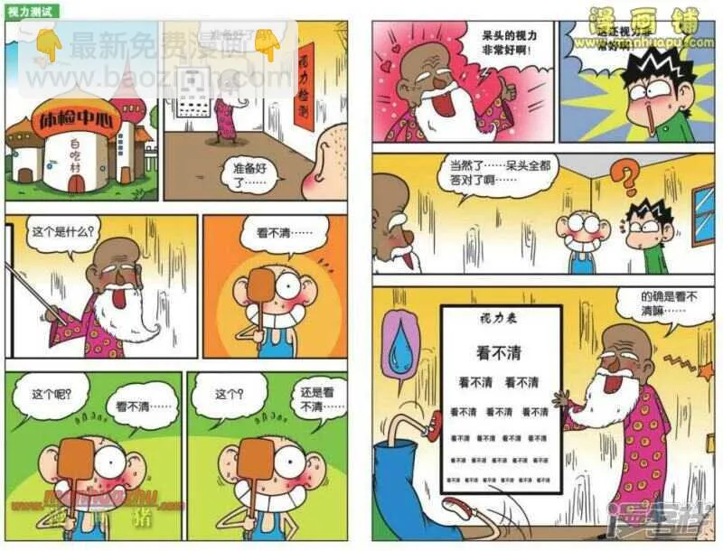 第72章 第6页