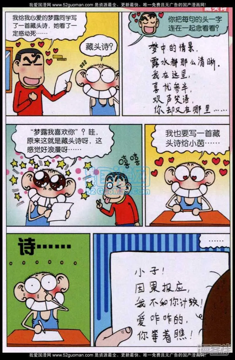 第73章 第2页