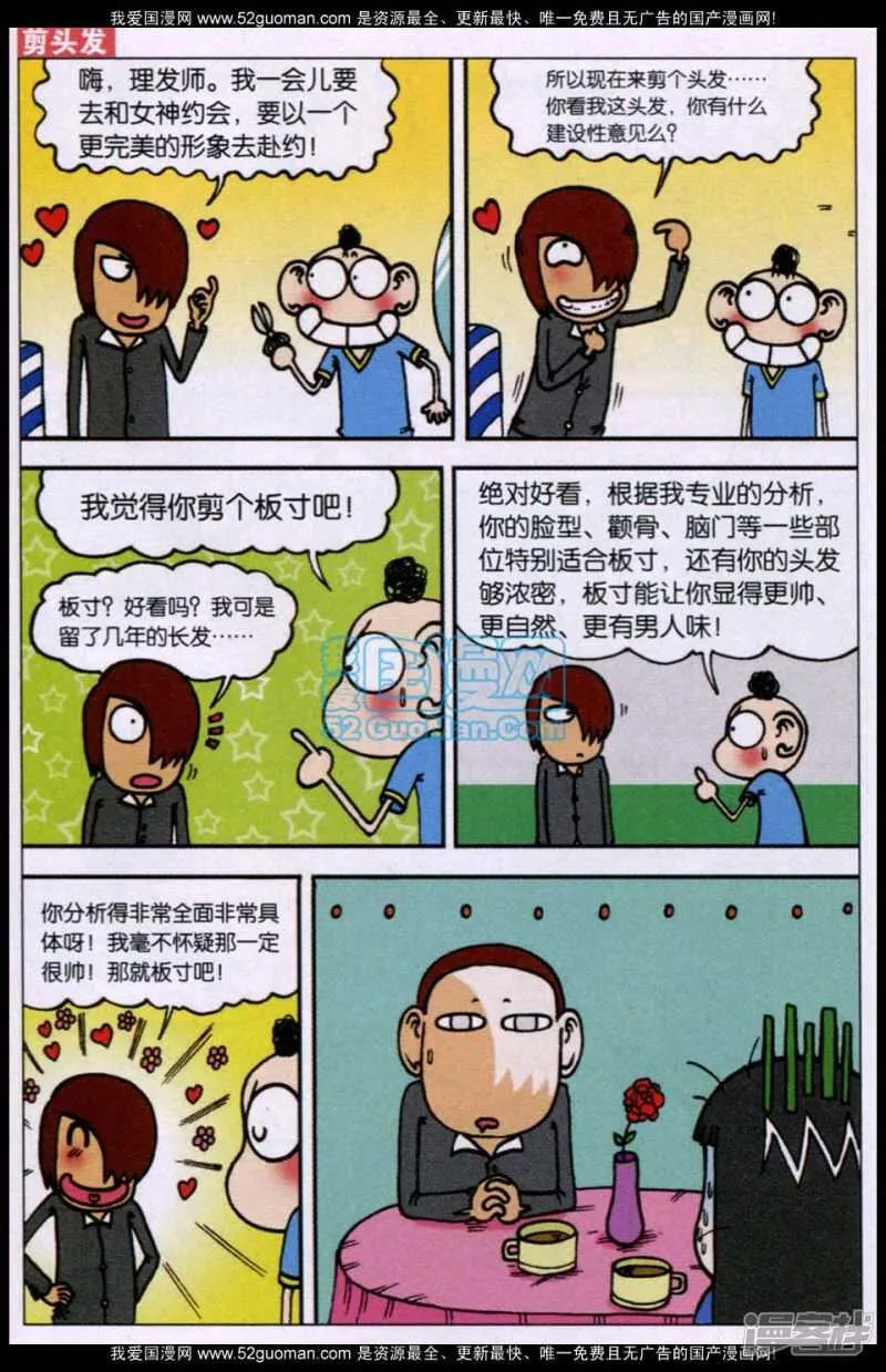 第73章 第3页