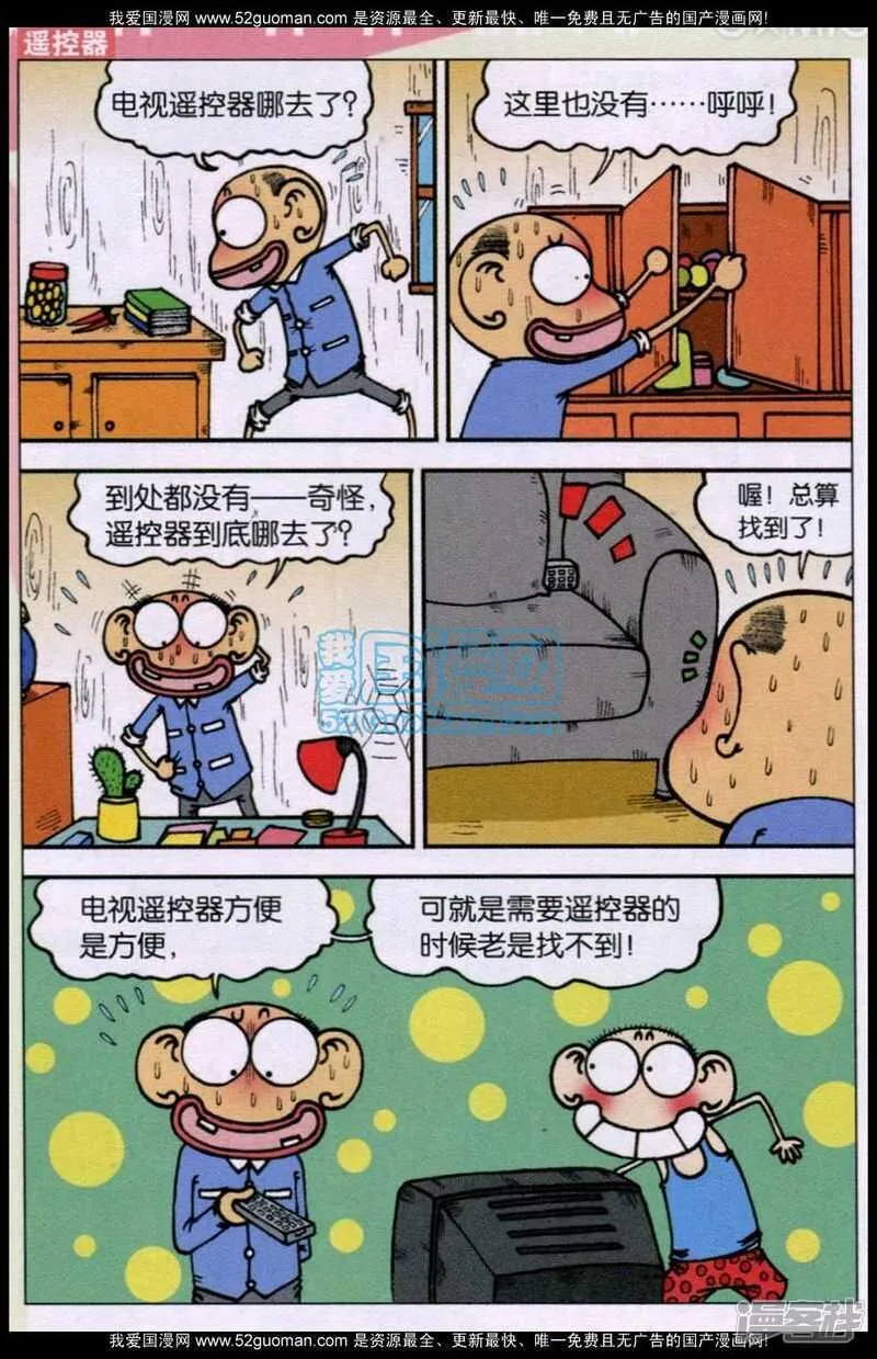 第73章 第5页